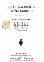 PHYSIKALISCHES WORTERBUCH   1952  PDF电子版封面    WILHELM H. WESTPHAL 