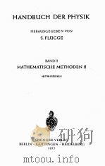 HANDBUCH DER PHYSIK BAND II MATHEMATISCHE METHODEN II   1955  PDF电子版封面    HERAUSGEGEBEN VON S. FLUGGE 