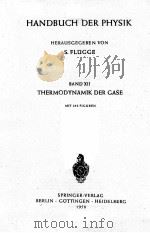 HANDBUCH DER PHYSIK BAND XII THERMODYNAMIK DER GASE   1958  PDF电子版封面    HERAUSGEGEBEN VON S. FLUGGE 