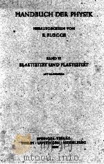 HANDBUCH DER PHYSIK BAND VI ELASTIZITAT UND PLASTIZITAT   1958  PDF电子版封面    HERAUSGEGEBEN VON S. FLUGGE 