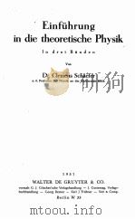 EINFUHRUNG IN DIE THEORETISCHE PHYSIK IN DREI BANDEN DRITTER BAND   1951  PDF电子版封面     