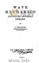 WAVE MECHANICS ADVANCED GENERAL THEORY（1952 PDF版）