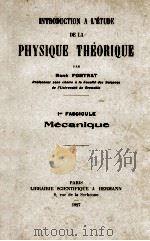 INTRODUCTION A L‘ETUDE DE LA PHYSIQUE THEORIQUE I MECANIQUE   1927  PDF电子版封面    RENE FORTRAT 