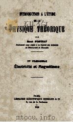 INTRODUCTION A L‘ETUDE DE LA PHYSIQUE THEORIQUE IV FASCICULE ELECTRICITE ET MAGNETISME   1928  PDF电子版封面    RENE FORTRAT 