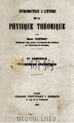 INTRODUCTION A L‘ETUDE DE LA PHYSIQUE THEORIQUE VI FASCICULE MECANIQUE STATISTIQUE（1927 PDF版）