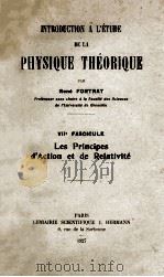 INTRODUCTION A L‘ETUDE DE LA PHYSIQUE THEORIQUE VII FASCICULE LES PRINCIPES D‘ACTION ET DE RELATIVIT（1927 PDF版）