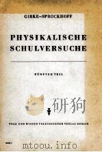 PHYSIKALISCHE SCHULVERSUCHE FUNFTER TEIL   1956  PDF电子版封面     