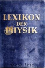 LEXIKON DER PHYSIK BAND II L-Z（1952 PDF版）
