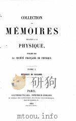 COLLECTION DE MEMOIRES RELATIFS A LA PHYSIQUE PUBLIES PAR LA SOCIETE FRANCAISE DE PHYSIQUE TOME I   1884  PDF电子版封面     