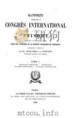 RAPPORTS PRESENTES AU CONGRES INTERNATIONAL DE PHYSIQUE TOME I（1900 PDF版）