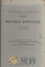 TRAITE DE MECANIQUE RATIONNELLE TOME QUATRIEME-FASCICULE II   1937  PDF电子版封面    PAUL APPELL 