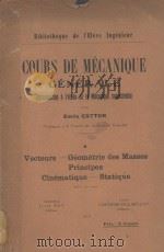 COURS DE MECANIQUE GENERALE   1914  PDF电子版封面    EMILE COTTON 