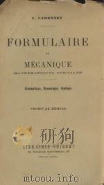FORMULAIRE DE MECANIQUE TROISIEME EDITION（ PDF版）