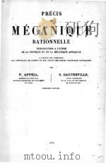 PREIS DE MECANIQUE RATIONNELLE   1934  PDF电子版封面     