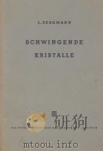 SCHWINGENDE KRISTALLE   1951  PDF电子版封面     