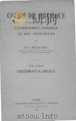 COURS DE PHYSIQUE A L‘USAGE DES ELEVES DE L‘ENSEIGNEMENT SUPERIEUR ET DES INGENIEURS TOME PREMIER   1924  PDF电子版封面     