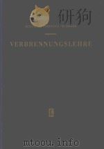 VERBRENNUNGSLEHRE（1959 PDF版）