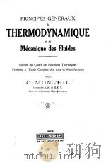 PRINCIPES GENERAUX DE THERMODYNAMIQUE ET DE MECANIQUE DES FLUIDES     PDF电子版封面    C. MONTEIL 
