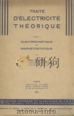 TRAITE D‘ELECTRICITE THEORIQUE TOME II   1955  PDF电子版封面    MARE JOUGUET 