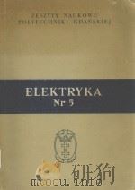 ZESZYTY NAUKOWE POLITECHNIKI GDANSKIEJ NR 21   1960  PDF电子版封面     
