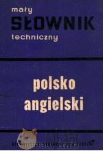 MALY SLOWNIK TECHNICZNY POLSKO-ANGIELSKI     PDF电子版封面    S.CZERNI I M.SKRZYNSKIEJ 