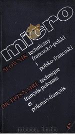 SLOWNIK TECHNICZNY FRANCUSKO-POLSKI I POLSKO-FRANCUSKI DICTIONNAIRE TECHNIQUE FRANCAIS-POLONAIS ET P   1977  PDF电子版封面     