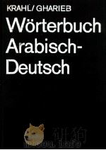 WORTERBUCH ARABISCH-DEUTSCH     PDF电子版封面     
