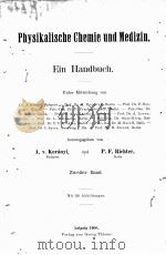 PHYSIKALISCHE CHEMIE UND MEDIZIN EIN HANDBUCH ZWEITER BAND   1908  PDF电子版封面    A.V. KORANYI AND P.F. RICHTER 