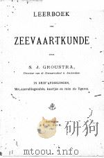 LEERBOEK DER ZEEVAARTKUNDE   1891  PDF电子版封面    S.J. GROUSTRA 