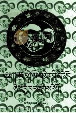 古藏文辞典 ：藏文（1997.05 PDF版）