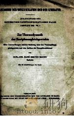 ZUR THERMODYNAMIK DER ZWEIPHASENGLEICHGEWICHTE     PDF电子版封面     