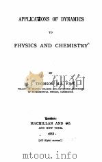 APPLICATIONS OF DYNAMICS TO PHYSICS AND CHEMISTRY（1888 PDF版）