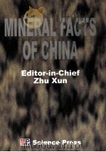 MINERAL FACTS OF CHINA     PDF电子版封面    Editor-in-Chief  Zhu Xun 