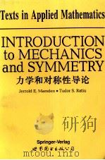 力学和对称性导论  英文（1997 PDF版）