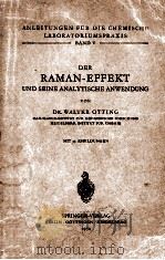 DER RAMAN-EFFEKT UND SEINE ANALYTISCHE ANWENDUNG（1952 PDF版）