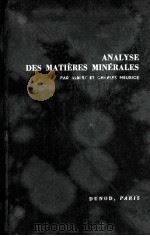 ANALYSE DES MATIERES MINERALES（1954 PDF版）