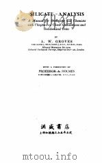 SILICATE ANALYSIS   1951  PDF电子版封面    A.W. GROVES 