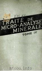 TRAITE DE MICRO-ANALYSE MINERALE TOME IV   1957  PDF电子版封面    CLEMENT DUVAL 
