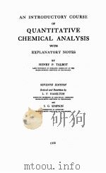 AN INTRODUCTORY COURSE OF QUANTITATIVE CHEMICAL ANALYSIS WITH EXPLANATORY NOTES   1938  PDF电子版封面    HENRY P. TALBOT 