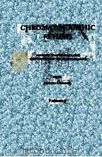 CHROMATOGRAPHIC REVIEWS VOLUME 2   1960  PDF电子版封面    MICHAEL LEDERER 
