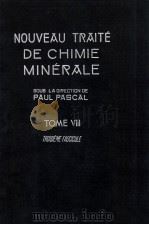 NOUVEAU TRAITE DE CHIMIE MINERALE TOME VIII   1963  PDF电子版封面    PAUL PASCAL 
