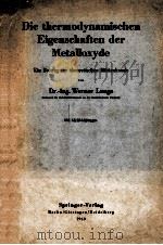 DIE THERMODYNAMISCHEN EIGENSCHAFTEN DER METALLOXYDE   1949  PDF电子版封面    WERNER LANGE 