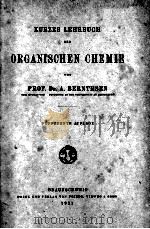 KURZES LEHRBUCH DER ORGANISCHEN CHEMIE FUNFZEHNTE AUFLAGE（1921 PDF版）