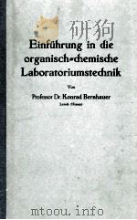 EINFUHRUNG IN DIE ORGANISCH CHEMISCHE LABORATORIUMSTECHNIK   1947  PDF电子版封面    KONRAD BERNHAUER 