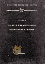 KURZER GRUNDRISS DER ORGANISCHEN CHEMIE（1953 PDF版）