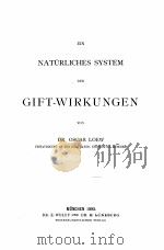 EIN NATURLICHES SYSTEM DER GIFT-WIRKUNGEN   1893  PDF电子版封面    OSCAR LOEW 