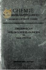 ORGANISCHE MOLEKULVERBINDUNGEN（1922 PDF版）