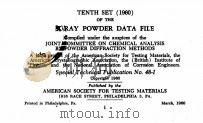 TENTH SET （1960） OF THE X-RAY POWDER DATA FILE VOL. 1（1960 PDF版）