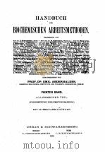 HANDBUCH DER BIOCHEMISCHEN ARBEITSMETHODEN VIERTER BAND   1910  PDF电子版封面     