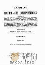 HANDBUCH DER BIOCHEMISCHEN ARBEITSMETHODEN FUNFTER BAND ERSTER TEIL   1911  PDF电子版封面     